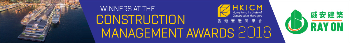 Construction Management Awards 2018