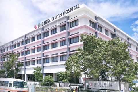 Shatin Hospital